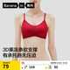 蕉內紅色計劃501S女士?jì)纫卤久R年小胸聚攏無(wú)鋼圈側收副乳無(wú)痕文胸罩