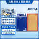 馬勒（MAHLE）空氣濾芯濾清器LX1680(適用于桑塔納志俊/桑塔納2000/桑塔納3000)