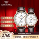 天王（TIAN WANG）手表昆侖系列男表自動(dòng)機械表防水商務(wù)皮帶情侶表禮物 【生日禮物】情侶對表 白面 棕帶
