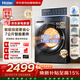 海爾滾筒洗衣機全自動(dòng)帶烘干10KG 新品上市 智投 薄平嵌 精華洗 防生銹 商場(chǎng)同款 XQG100-HLD58A1