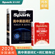 星火英語(yǔ)高中英語(yǔ)詞匯高考英語(yǔ)詞匯必備3500考頻亂序版高中英語(yǔ)3500詞匯高中通用新高考2026高中必背英語(yǔ)單詞書(shū)高頻核心詞匯大綱詞手冊詞根詞綴詞典高一高二高三英語(yǔ)全國通用 【大小組合】高中英語(yǔ)詞匯+