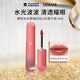 阿瑪尼（ARMANI）裸棕水光唇釉#20LIVE棕 4ml摩卡棕口紅化妝品生日禮物送女友