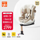 好孩子（gb）安全艙1號S嬰兒8系高速兒童360旋轉汽車(chē)安全座椅0-7歲 奶昔白