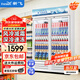 新飛 （Frestec）展示柜冷藏保鮮柜酒水飲料冰柜雙開(kāi)門(mén)冷藏柜酒店冷藏保鮮柜超市直冷玻璃門(mén)風(fēng)冷無(wú)霜冰箱立式冷柜 小雙門(mén)藍白588L【風(fēng)冷減霜】1米