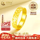 中國黃金（CHINA GOLD）足金碎冰冰戒指男女款黃金固口素圈指環(huán)情人節生日禮物送女朋友 碎碎冰戒指 【送女友】約4.1g