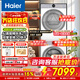 海爾云溪4.0洗烘套裝77EW滾筒10kg洗衣機+雙擎熱泵烘干機家用洗烘套裝組合 國家補貼 77E直驅精華洗雙擎熱泵+1.21洗凈比+羊毛綠標