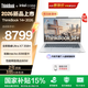 ThinkPad聯(lián)想ThinkBook14+筆記本電腦 全新酷睿 AI全能輕薄商務(wù)辦公本 2026新品發(fā)售 Ultra X7 358H 32G 1T【星耀白】3K 120Hz