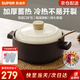 蘇泊爾（SUPOR）砂鍋煲湯鍋家用燉湯陶瓷鍋煮粥瓦煲沙鍋耐高溫不易裂明火電爐通用 適用3-5人【加厚蓄熱】 4.5L