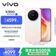 vivo X300 12GB+256GB 幸運彩 國家補貼 蔡司2億超級主攝 蔡司APO超級長(cháng)焦 OriginOS6 拍照 AI手機