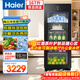海爾（Haier）167升冰吧冷藏帶冷凍室雙溫家用客廳辦公室單門(mén)冰箱透明玻璃門(mén)茶葉水果保鮮LC-167LH69D1國家補貼