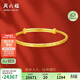 周六福滿(mǎn)天星黃金手鐲女足金生日禮物計價(jià)AA102805 約17.68g