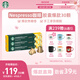 星巴克（Starbucks）膠囊咖啡(輕度/早餐)精選3條共5.3g*30顆 適配N(xiāo)espresso膠囊機