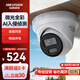 HIKVISION?？低暠O控攝像頭400萬(wàn)星光夜視室內室外高清可錄音網(wǎng)線(xiàn)供電手機遠程3346WDV3-I 2.8mm