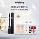 Sisley希思黎塑形睫毛膏1號化妝品套裝生日禮物【效期至27年5月】