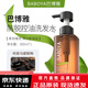 巴博雅BABOYA巴博雅洗發(fā)水防脫育發(fā)BBY控油頭癢男女吧博雅洗發(fā)水 防脫洗發(fā)水1瓶 正常規格