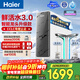 海爾（Haier）凈水器鮮活水pro+1200G6年進(jìn)口反滲透RO膜過(guò)濾膜觸控龍頭雙出水廚房專(zhuān)用臺下母嬰直飲凈水機R883