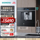 西門(mén)子（SIEMENS）【水玲瓏700Pro】嵌飲機冰熱款 嵌入式家用直飲機RO反滲透  飲水生活用水二合一 晶御智能 WS7060BC1C曜石黑