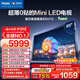 海爾（Haier）【高端款】海爾電視【麥浪套系】H7C 85英寸 超薄0貼MiniLED 720分區 6+64GB 國家補貼1級能效