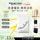 POLA日本原裝進(jìn)口POLA寶麗美白丸 全身煥白祛黃提亮美容 口服防曬 第2代美白丸【 60粒*1袋 】改善黃皮