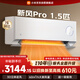 小米米家空調 新風(fēng)Pro 1.5匹 超一級能效 鮮凈新風(fēng) 空調掛機 KFR-35GW/F5A1(W) 整機十年質(zhì)保