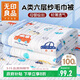 無(wú)印良品A類(lèi)母嬰級全棉六層紗兒童毛毯子 純棉浴巾午睡空調蓋毯120*150cm