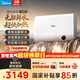 美的（Midea）【超導熱水器DW9】4300W速熱澎湃熱水家用小尺寸無(wú)膽鮮活水電熱水器扁桶國家補貼15% CD80-DW9