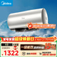 美的（Midea）儲水式電熱水器 免換鎂棒3300W一級能效100L增容智能省電家用水質(zhì)可視凈水健康洗F10033-X3(HE)
