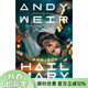預售 挽救計劃 電影封面版 萬(wàn)?，斃麃営媱?安蒂威爾 火星救援作者 英文原版 Project Hail Mary 硬核科幻小說(shuō)