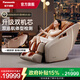 松下（Panasonic）按摩椅家用全身按摩全自動(dòng)太空艙肩頸腰背按摩沙發(fā)送老人禮物EP-MA56-H492灰棕色