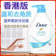 多芬（Dove）【港版】沐浴露保濕滋潤補水滋養柔膚牛奶櫻花海鹽大瓶裝1000ml 溫和去角質(zhì)配方