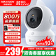 ?？低晹z像頭CP1/H6C 800萬(wàn)極清智能全彩家用攝像頭室內360度帶夜視全景 ?？低暺煜挛炇O控器 【4K極清】800萬(wàn)像素+智能全彩 標配無(wú)卡
