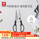 雙立人（ZWILLING）TWIN Point廚房剪刀輔食剪刀剪骨刀食物剪刀家用可拆卸含剪刀套