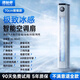 洛仙帝【500平強降溫丨降溫TOP1】制冷空調扇冷風(fēng)電風(fēng)扇無(wú)葉塔扇機靜音落地扇家用客廳立式宿舍智能臥室 【70cm智能】0~80㎡全屋降溫
