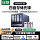 綠聯(lián)私有云DXP4800 8G版32T四盤(pán)位NAS網(wǎng)絡(luò )存儲個(gè)人云硬盤(pán)家庭服務(wù)器 AI相冊 手機平板擴容適用iPhone17
