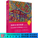 細胞生物學(xué)精要（原書(shū)第五版）張傳茂 科學(xué)出版社