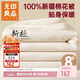 無(wú)印良品立體100%新疆棉花被子冬天被芯秋冬季棉被芯 加厚8斤 200*230cm