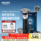 飛利浦電動(dòng)剃須刀新一代旋護5X 凈護雙升級AI智能痘敏肌刮胡刀 生日禮物送男生老公父親