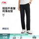 李寧馬龍同款榮耀系列紳適褲通勤褲商務(wù)褲男褲春夏防曬針織直筒運動(dòng)褲 【春夏速干抗皺】直筒-黑939-1 XL (男180)