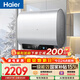 海爾（Haier）國家補貼雙膽扁桶電熱水器80升 BK3S 凈膚洗 AI小魔盒 3300W變頻速熱 一級能效節能家用大水量