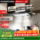 帥康（Sacon）歐式頂吸抽油煙機家用煙灶聯(lián)動(dòng) 揮手智控28m3/1200Pa大吸力變頻 齊平櫥柜熱熔自清洗CXW-350-T818