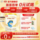 伊利金領(lǐng)冠珍護2段（6-12月）較大嬰兒配方奶粉HMO乳源專(zhuān)利 【新客2.0】 2段130g*1罐 珍護（HMO好吸收）