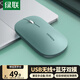 綠聯(lián)無(wú)線(xiàn)藍牙雙模鼠標 適用蘋(píng)果Mac華為Matebook榮耀筆記本電腦iPad平板鼠標 臺式機輕音辦公便攜鼠標