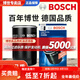 博世（BOSCH）原裝 機油濾芯/機濾濾清器/機油格/長(cháng)效過(guò)濾高品質(zhì)/適配 大眾老寶來(lái)【01至10款】
