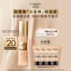 歐萊雅小金牌粉底液C20亮白膚色保濕提亮滋潤生日禮物送女友