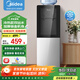 美的（Midea）飲水機家用辦公室立式鋼化玻璃雙開(kāi)門(mén)桶裝水加熱飲水器 YD1318S-X 制冷制熱型