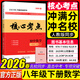 2026版核心考點(diǎn)七八九年級上下冊武漢數學(xué)分類(lèi)強化訓練初中初一初二中考專(zhuān)項訓練試題精選模擬卷湖北武漢名校試題【送紙質(zhì)答案】 2026八年級下冊數學(xué)【送紙質(zhì)答案】 核心考點(diǎn)