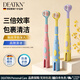DEATKN德國品牌兒童軟毛牙刷三面3到6一12歲以上嬰兒u型3d換牙期曲面刷 【爆款推薦】?jì)和嫜浪⑻籽b青粉+綠橙 2支