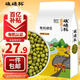 硃碌科東北有機綠豆3斤 五谷雜糧豆可發(fā)豆芽 遼寧朝陽(yáng)綠豆粥原料