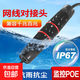 網(wǎng)線(xiàn)對接頭防水室外監控網(wǎng)絡(luò )對接頭IP67防水防塵直通頭對接頭千兆網(wǎng)絡(luò )雙通頭5類(lèi)6類(lèi)網(wǎng)絡(luò )延長(cháng) 【IP67級】網(wǎng)線(xiàn)防水直通頭-1個(gè)裝