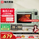 海氏（Hauswirt）C40三代升級款電烤箱 家用入門(mén)多功能40升海氏烤箱大容量 C40三代【湖水綠】 40L